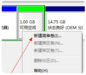 win7分区的方法是什么