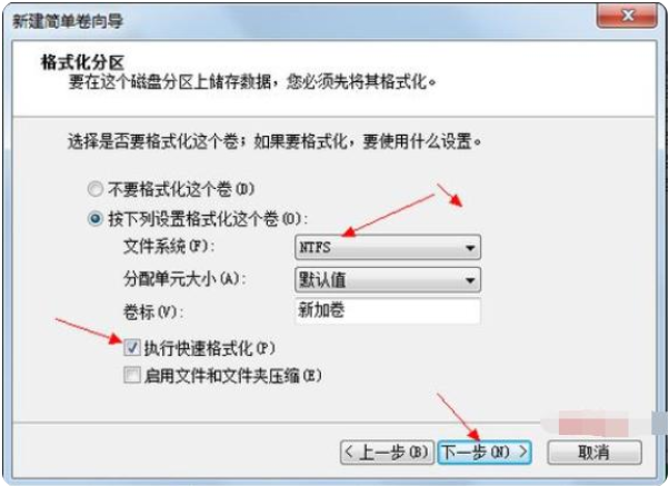 win7分区的方法是什么