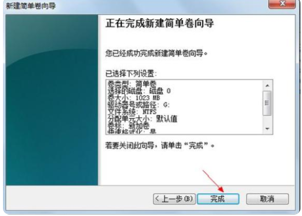 win7分区的方法是什么