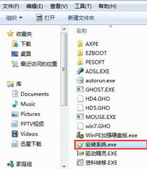 win7安装包如何安装