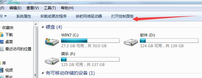 windows7系统电脑密码如何设置  windows7 第2张