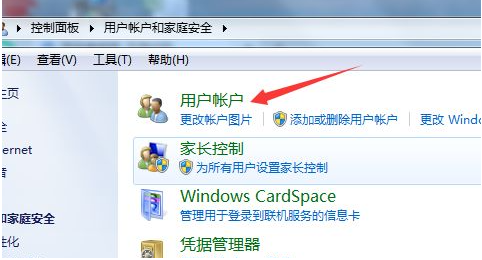 windows7系统电脑密码如何设置