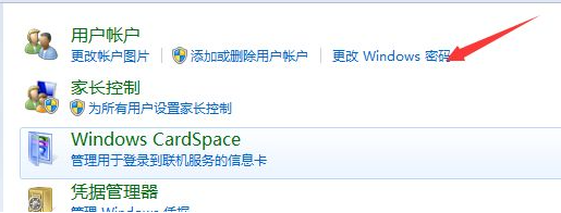 windows7系统电脑密码如何设置  windows7 第5张