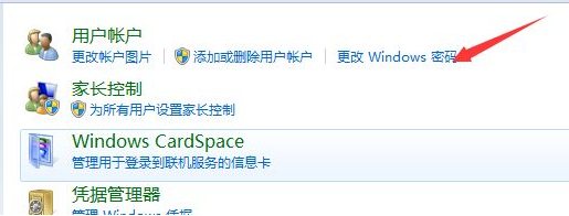 windows7系统电脑密码如何设置