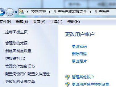 windows7系统电脑密码如何设置