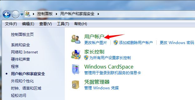 win7系统笔记本开机密码如何设置