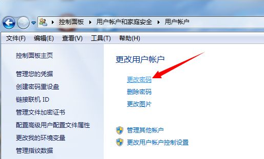 win7系统笔记本开机密码如何设置