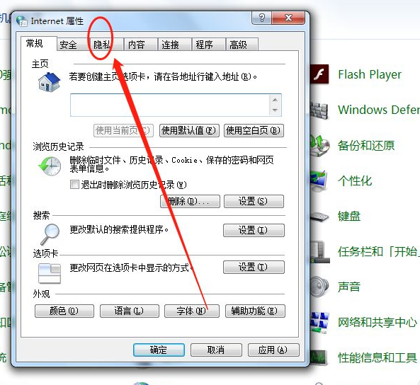 win7怎么阻止一切弹窗广告