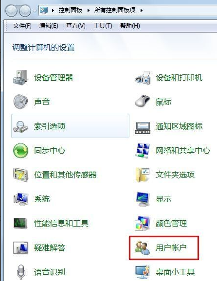 win7系统电脑密码如何修改