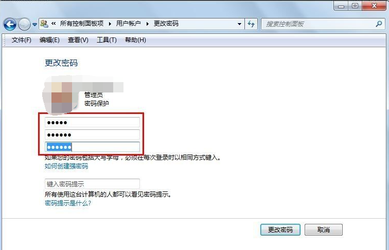 win7系统电脑密码如何修改