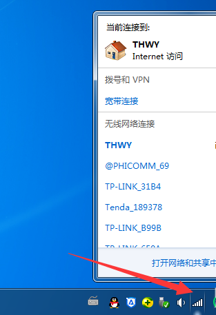 win7连接wifi的方法是什么