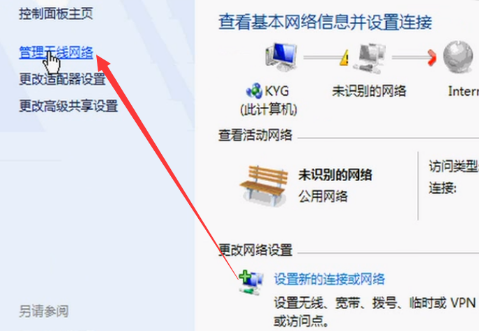 win7连接wifi的方法是什么