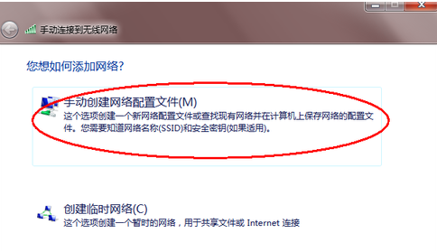 win7连接wifi的方法是什么