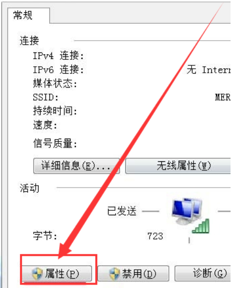 win7没有无线网络连接图标如何解决