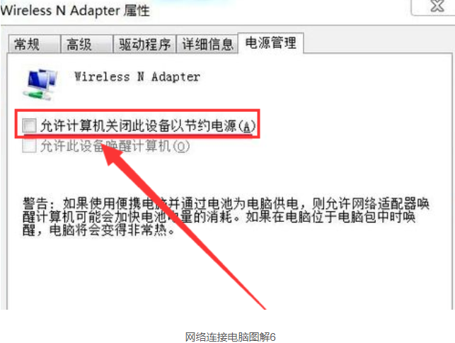 win7没有无线网络连接图标如何解决