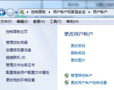 win7系统如何给电脑设置密码