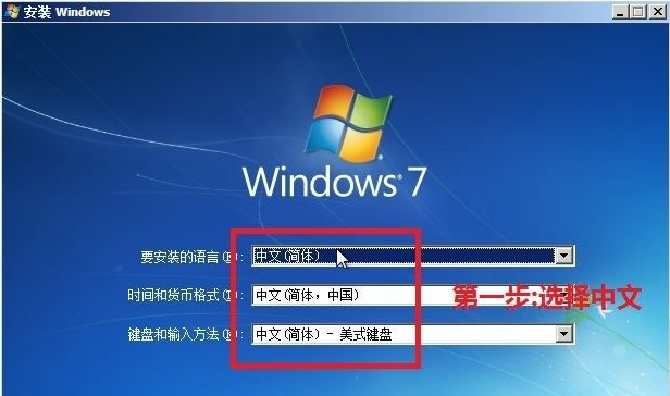 win7旗舰版光盘安装的方法是什么