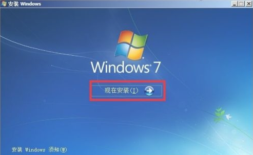 win7旗舰版光盘安装的方法是什么