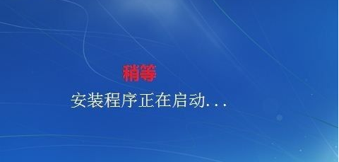 win7旗舰版光盘安装的方法是什么