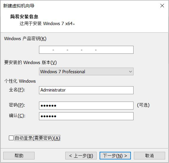 win7虛擬機(jī)安裝系統(tǒng)的方法是什么