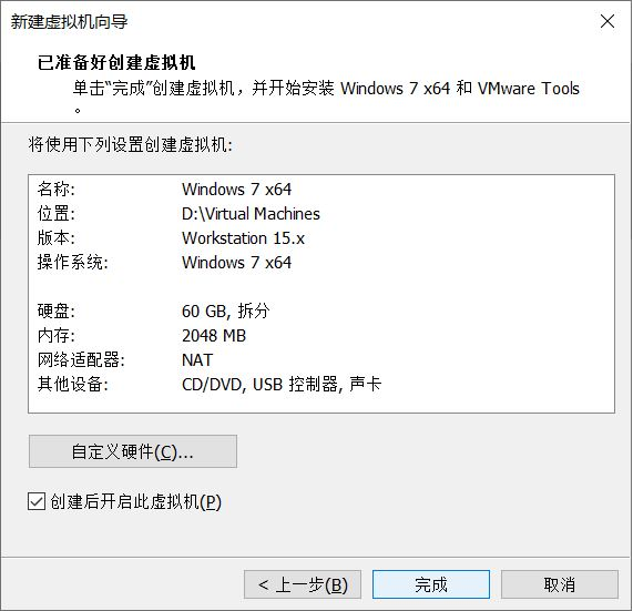 win7虛擬機(jī)安裝系統(tǒng)的方法是什么