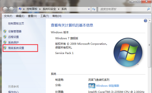 win7的虚拟内存如何设置