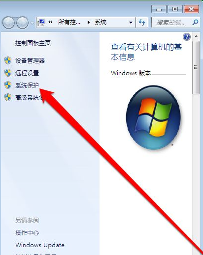 windows7旗舰版如何还原系统