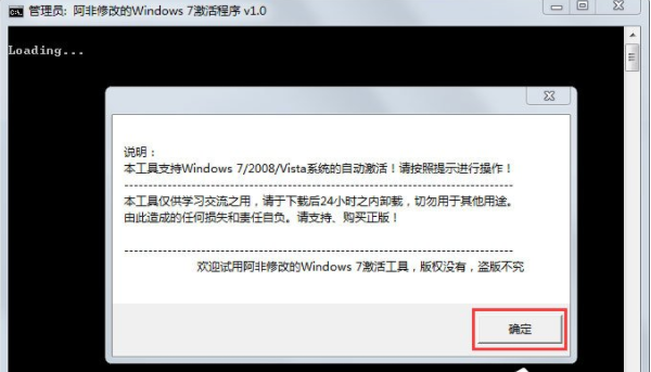 win7破解激活工具如何使用