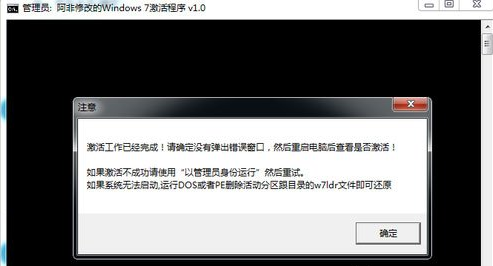 win7破解激活工具如何使用