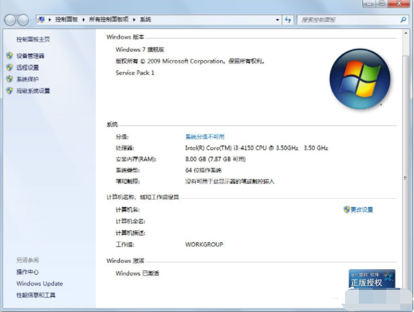 win7破解激活工具如何使用