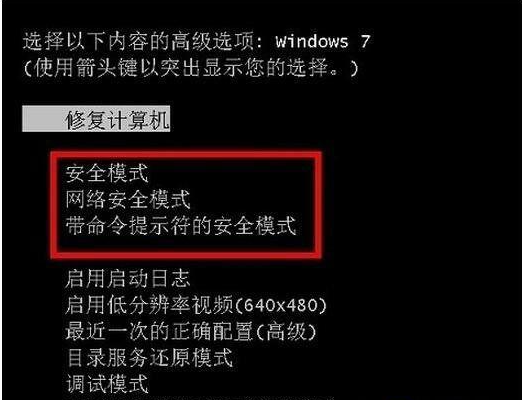 win7電腦開機藍屏0x0000007b如何解決