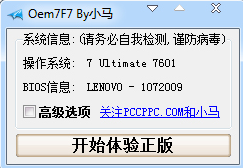 win7产品密钥永久激活的方法是什么