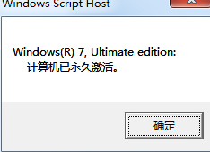 win7产品密钥永久激活的方法是什么