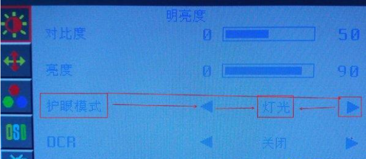 win7如何調(diào)整屏幕亮度