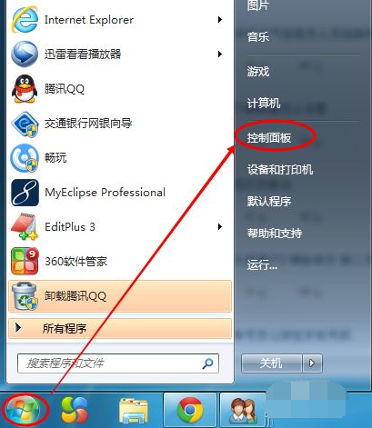 win7如何调整屏幕亮度