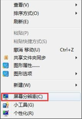 win7如何调整屏幕亮度