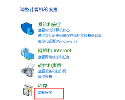 win7蓝屏如何处理