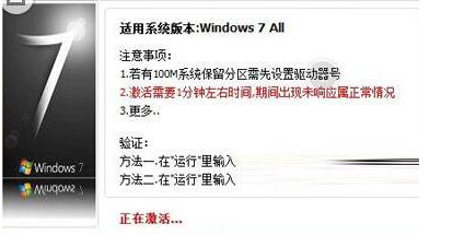 win7旗舰版系统如何激活