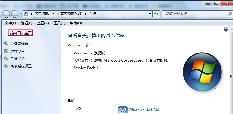 win7重新安装系统后耳机声音没有了怎么解决