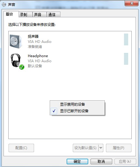 win7重新安装系统后耳机声音没有了怎么解决