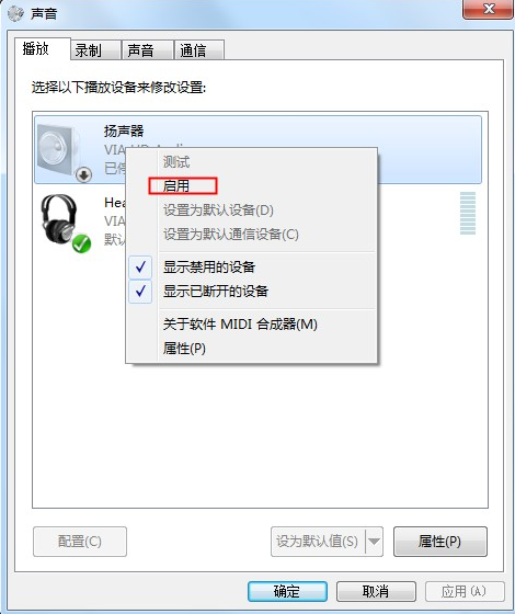 win7重新安装系统后耳机声音没有了怎么解决