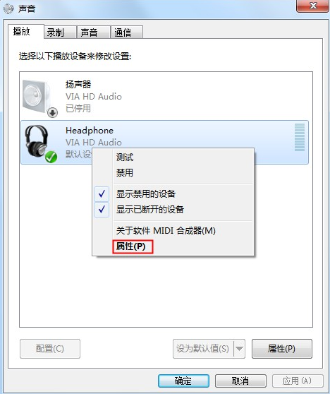 win7重新安装系统后耳机声音没有了怎么解决