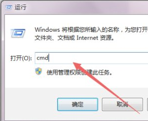 win7电脑如何设置定时关机