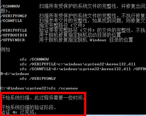 怎么给win7系统修复