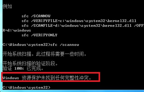 怎么给win7系统修复