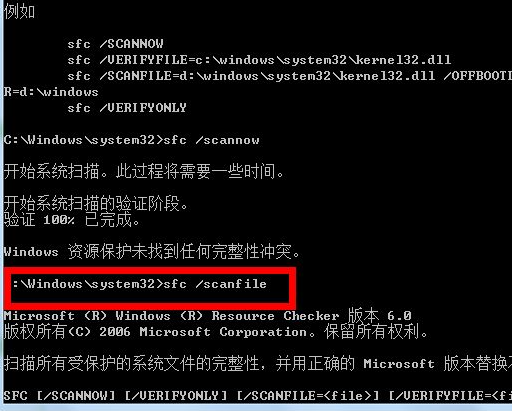 怎么给win7系统修复