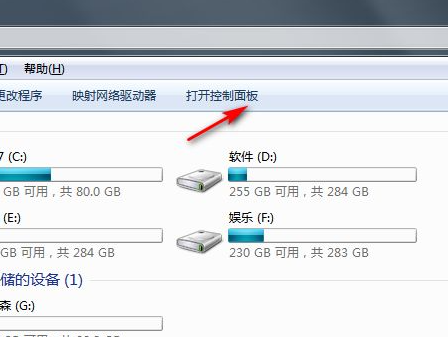 win7恢复出厂设置操作实例分析