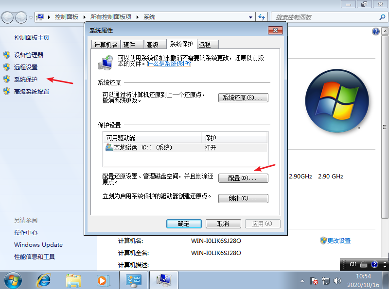 如何清理win7系统盘