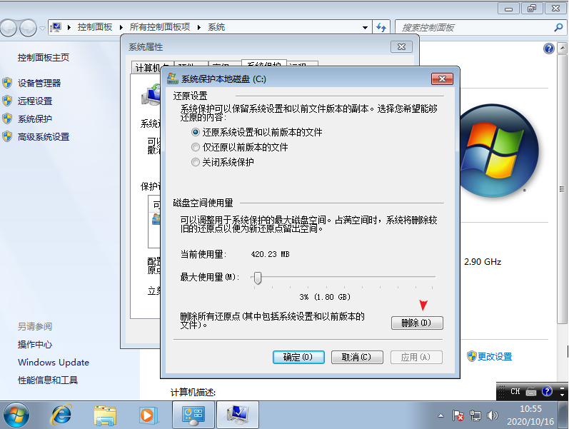 如何清理win7系统盘