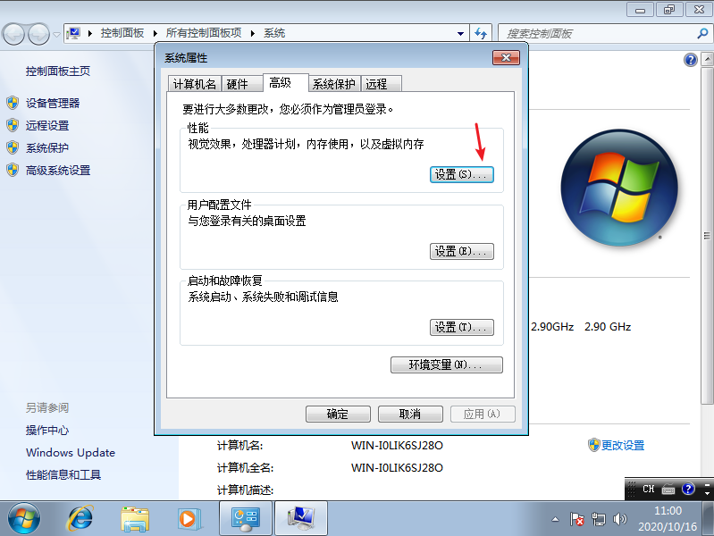 如何清理win7系统盘